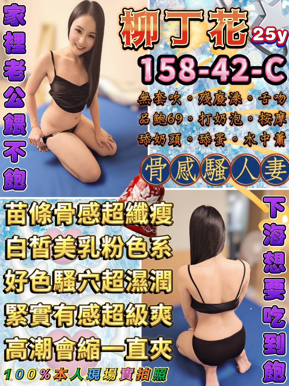 台北 青魚 夕妮 23/36E